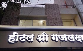 Shree Gajlaxmi Hotel Walking Distance From Mahakaleswar